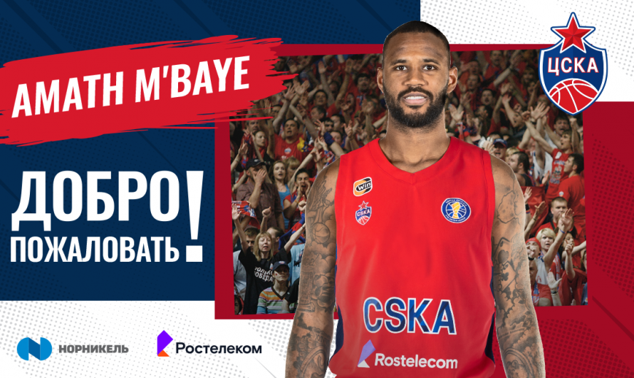 RESMİ: CSKA, M’Baye Transferini Açıkladı